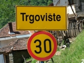Trgovištu stigle pare za otpadne vode