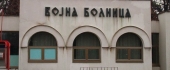 Vojna bolnica, ponovo leči i civile