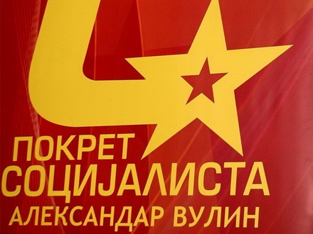 logo Pokret socijalista