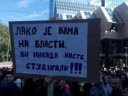Usvojen protestni uslov o finansiranju apsolventskog roka (Foto: Blic)