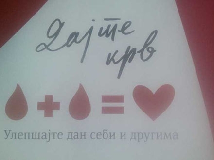 Poziv dobrovoljnim davaocima krvi