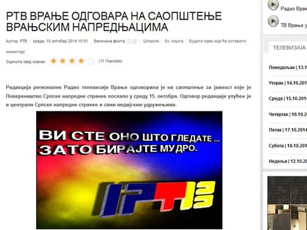 Jedan od priloga RTV Vranje u polemici sa SNS-om 