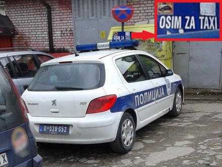Policajci bukvalno parkiraju kako im se hoće: amaterski snimak građanina Vranja 