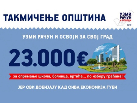 Najbolje plasirane lokalne samouprave biće nagrađene sa po 23.000 evra