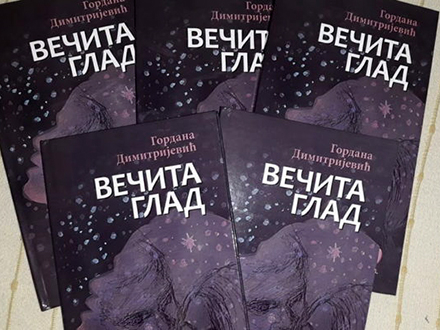 Knjiga u izdanju izdavačke kuće Alma iz Beograda. Foto: Promo