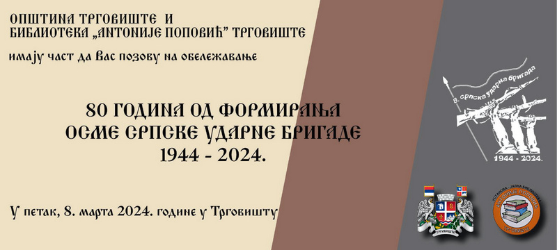 Foto: S.Tasić/OK Radio