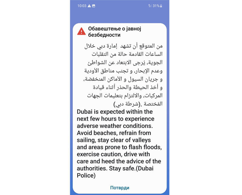 Foto: upozorenje u UAE