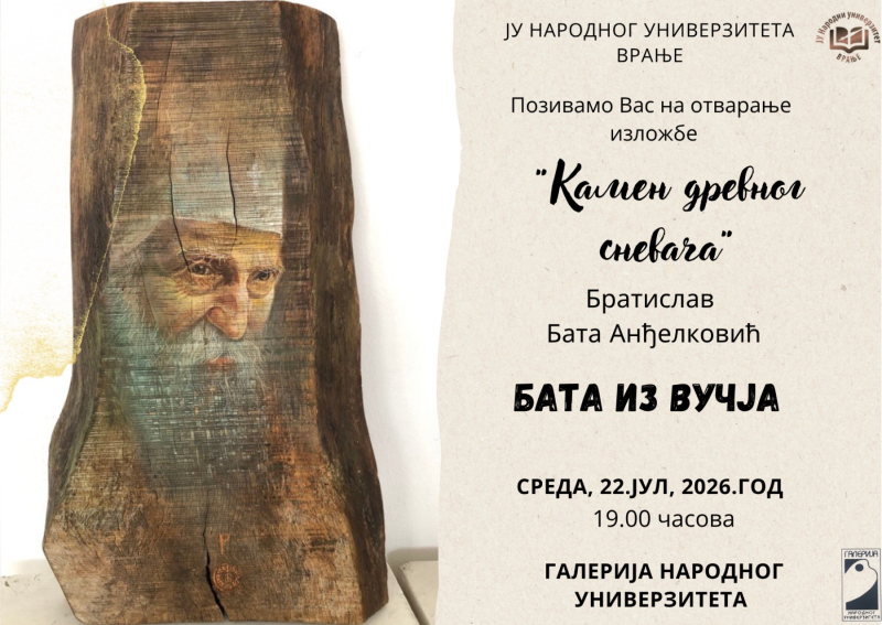 Foto:vranje.org.rs