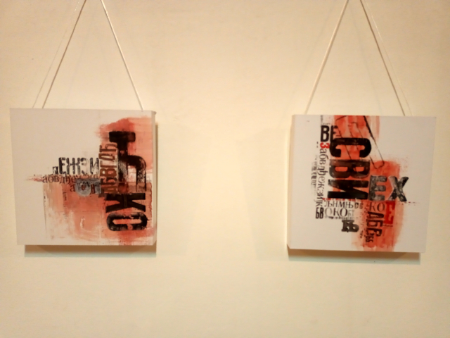 Izložba Trag Biljane Stanković