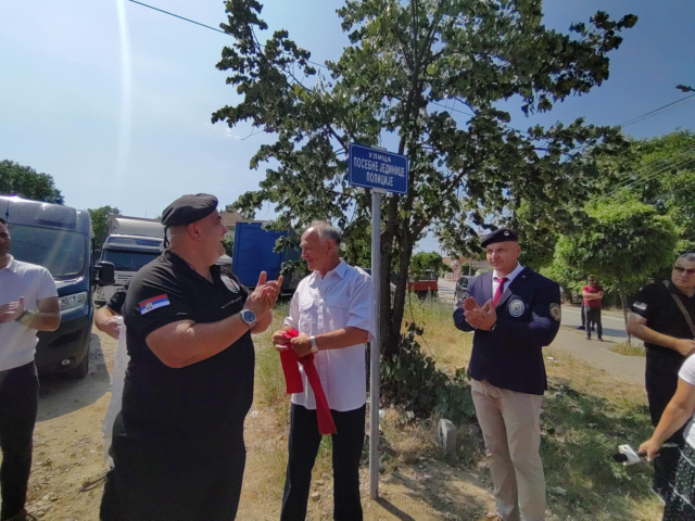 PJP dobile svoju prvu ulicu u Srbiji
