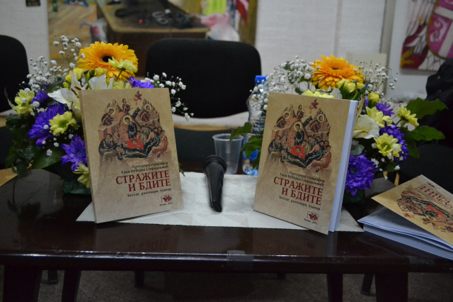  “Stražite i bdite”