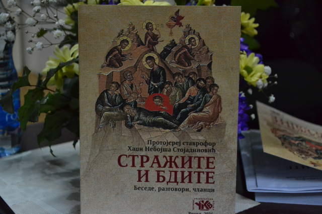  “Stražite i bdite”