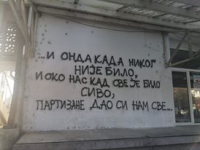 Vranjski grafiti