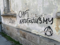 Vranjski grafiti