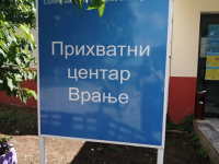 Prihvatni centar Vranje migranti