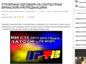 RTV: SNS vodi Srbiju u medijski mrak 