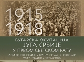 Promocija zbornika o bugarskoj okupaciji u VELIKOM RATU