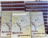 „Krvava granica“ o borbama na Košarama: Monografija potpukovnika Dimčevskog u subotu na Sajmu knjiga 
