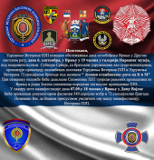 Izložba veterana PJP i 72. Specijalne brigade: Junaci otadžbinskog rata na Kosovu i Metohiji