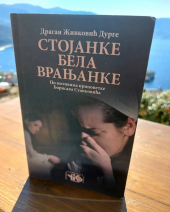 Promocija Durgetove knjige u pozorištu: “Stojanke, bela Vranjanke” u sredu