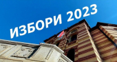 Izbori 2023: Prijava birača za glasanje van biračkog mesta