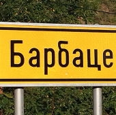 U Barbacu postavlaju veliki krst, meštani se sami organizovali