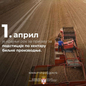 Produžen rok za podnošenje zahteva za podsticaje u biljnoj proizvodnji