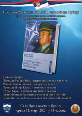 Promocija knjige o najvećem srpskom obaveštajcu u sedištu NATO: Kako je Jovan Milanović poremetio planove Brisela