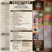 Raznovrstan pozorišni i bioskopski repertoar