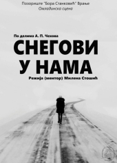 Uskoro premijera predstave „Snegovi u nama“