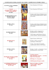 Raspored bogosluženja za Vaskršnje praznike
