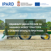  Objavljen Javni poziv za nabavku novog traktora u okviru IPARD III programa 