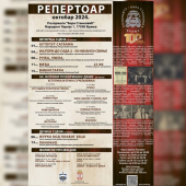 Bogat bioskopski reperotar