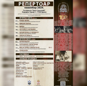 Bioskopski i pozorišni repertoar