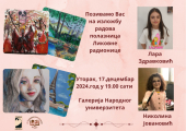 Galerija Narodnog univerziteta: Izložba Lare i Nikoline