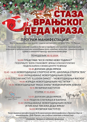 Manifestacija Staza vranjskog Deda Mraza, 30. i 31. decembra