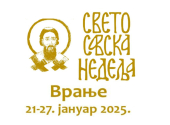 Sutra počinje 35. ,,Svetosavska nedelja“