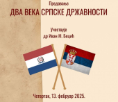 Predavanje Dva veka srpske državnosti sutra u leskovačkoj biblioteci