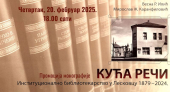 Promocija monografije Kuća reči: Institucionalno bibliotekarstvo u Leskovcu 1879 – 2024“ u Narodnoj biblioteci