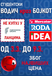 Studenti objavili još jedan bojkot trgovinskih lanaca