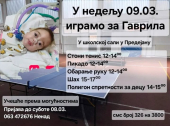  Humanitarni turnir za sedmomesečnog Gavrila: Pomozite slanjem SMS