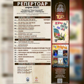 Bioskopski i pozorišni repertoar