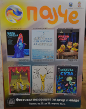 Dečiji festival Pajče imaće i prateći program