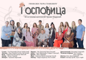Prva premijera učenika specijalizovanog odeljenja za scensku i audio-vizuelnu umetnost