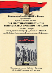 Predstavljanje knjige „Rat protiv Srbije 1914–1918 – Genocid nad srpskim narodom“ u Vranju