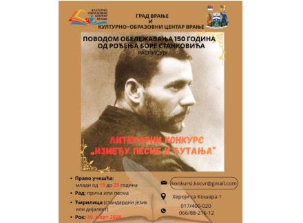 Raspisan literarni konkurs ,,Između pesme i ćutanja“
