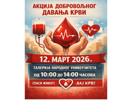 Akcija dobrovoljnog davanja krvi u Vranju 12. marta