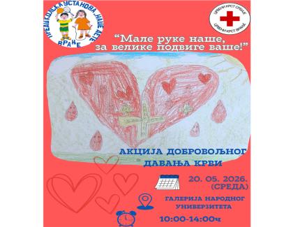 „Male ruke naše, za velike podvige vaše!“ – Akcija dobrovoljnog davanja krvi u Vranju