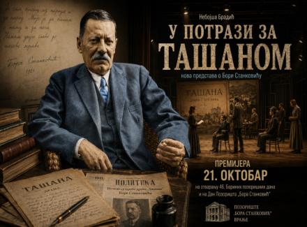 Bora Stanković ponovo na sceni vranjskog pozorišta: „U potrazi za Tašanom“ premijerno 21. oktobra
